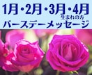 透聴チャネリング☆バースデーメッセージお届けします ✨更なる飛躍へ！！総合運＆全体運 霊視透視【リピーター様用】 イメージ5
