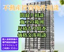 土地活用・空き家対策！ボリュームチェックも承ります 資産活用のご相談窓口！ベテラン1級建築士が多方面のアドバイス イメージ3