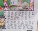 技術習得のスピードを爆上げする身体の使い方伝えます プロ野球選手に伝えている技術向上の為の身体の使い方を習得 イメージ3