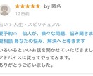 要予約※　仙人が、様々な問題、悩み聞きます 家庭不和、人間関係 恋愛相談 あなたの悩み、解決へと導きます イメージ4