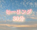 遠隔ヒーリング(直伝靈氣)いたします マイナスに傾いた心と体を癒し、ほっと楽にするお手伝い✨ イメージ1