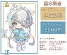 ゆるもちっと可愛いミニキャライラストお描き致します 【5名様限定価格】アイコン.グッズ.サムネなど配信活動に! イメージ5