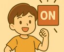 勉強が苦手な子供のやる気スイッチを見つけます お子さまの“やる気の芽”一緒に見つけます イメージ2