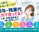 給与･残業代合ってる？経験者が給与の疑問整理します 給与明細を見ても分からない…そんな疑問を経験者が整理します。 イメージ1