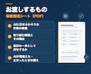 AI導入、何から始めるか整理シートにまとめますます 開発の前に、AIに任せる業務と順番を整理します イメージ3