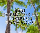 あなたの“現実が動き出す”恋愛相談のります 引き寄せの観点から関係を変える電話相談 イメージ3