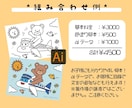 POPでかわいい！お子様向けのぬりえを作成します こども向けイベントや、幼稚園等での配布にもオススメ♪ イメージ8