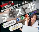 PDFや画像データをキャンバ/パワポへ作り変えます 伝わる資料は見た目が9割！既存資料データを新たに作り変えます イメージ5