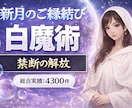 新月✨縁結び✨目標を現実に変える✨奇跡を呼びます 7月14日18時44分ご縁を結びます✨あなたの願い♡恋愛成就 イメージ1
