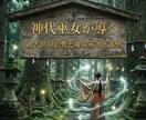 神代巫女が導く 過去世の影響と魂の重さを整えます 過去世の影響を整え魂の重さをほどき本来の軽さへ導く調整 イメージ9