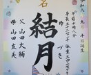 命名を一枚一枚丁寧に書道高等師範が書きあげます 両家の分まで３枚まで料金は変わりません（用紙代・送料込み） イメージ2