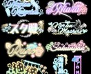ネオンロゴ制作いたします ネオンサインとはちょっと違うネオンロゴです！ イメージ1