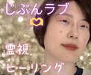 じぶんラブ♡自己肯定感をアップさせ幸運体質にします あなたは魅力しかない！霊感霊視とヒーリングでさらに魅力アップ イメージ1