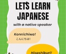 Japanese lesson・にほんごおしえます Want to improve your Japanese? イメージ1