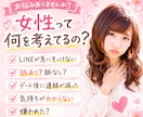 男性限定❤️寄り添いママがあなたに女心を伝えます 復縁/片思い/ネット恋愛/ケンカ/女性心理/婚活/恋愛相談 イメージ2