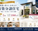 クリック率・問い合わせを意識したバナーを制作します クリック率・集客を意識したデザインで、成果をサポートします。 イメージ5
