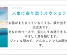 不眠症、介護、ペットロス、育児、鬱など相談のります 子育て・介護・家計・心の悩みに寄り添う暮らしの相談窓口 イメージ5