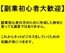 副業初心者でも半自動化できる！究極の副業を教えます 在宅で初期費用0円！さらに仕組化の増産で副業が加速する イメージ5