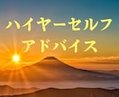 霊視透視・透聴鑑定ハイヤーセルフがアドバイスします チャネリング✨ハッキリ聴こえる♡霊感・潜在意識を言語化・占い イメージ1