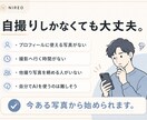 手持ち写真から自然なプロフィール写真を作ります 撮影なし。手持ち写真から自然な一枚へ イメージ2
