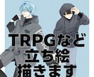 立ち絵描きます あなたのキャラクターを形にします！！ イメージ1