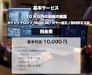 格安！YouTubeなどの動画編集承ります さまざまなジャンルに対応いたします！ イメージ2