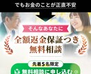 先着5名限定値引き◆情報商材系の画像を制作します 情報商材系のリッチ画像・広告バナー・サムネイルを制作します イメージ3