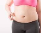 リバンドしづらい・食事制限なしダイエット法教えます 医療機関が認める楽して痩せる方法があります。 イメージ1