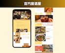 スタートアップに最適な格安ホームページを制作します 名刺代わりに最適。シンプルに信頼性を伝えるコーポレートサイト イメージ7