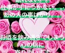 辛い恋愛話…納得行くまで聞きます 心のぽっかり埋めます！一緒に悩み考え明るい未来に繋げましょう イメージ1