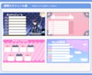 VTuber様向け!!配信予定表を作ります 初めての依頼でも安心!みんなの要望に応えた唯一無二の個性!! イメージ4