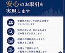 現場目線で不動産購入・売却をサポートします マンション・戸建て購入・売却の不安や疑問をサポートします。 イメージ3