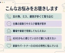 ADHDの生きづらさ、否定せず聞きます わかってもらえない毎日に、話せる場所を イメージ3