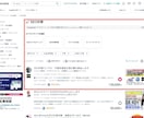 大規模サイトの高難易度テクニカルSEO対策します 100万PV超・ページ数1万以上のポータルサイトも対応可能 イメージ2