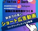 広告効果の高いショート動画制作します 低価格・クオリティ・スピード納品・運用者 イメージ1