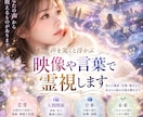 お声から浮かぶ映像や言葉を霊視します 声から視える情景や言葉をもとに心を込めて鑑定します イメージ1