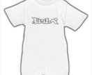 ロゴ、Tシャツetc...デザイン何でもやります デザイナー歴18年の現役グラフィックデザイナーです。 イメージ9