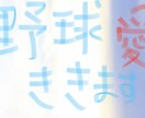 1日、プロ野球のお話し聞きます あなたのプロ野球愛、語ってください イメージ1