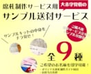 オリジナル席札のサンプルキットお送りします 依頼をご検討中の方に様々なデザインのサンプルをお送りします！ イメージ1