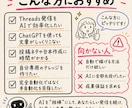 ThreadsのAI運用の始め方を整理します Threads発信×Claude Code活用個別にサポート イメージ7