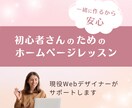 ホームページ一緒につくります 女性起業家のためのやさしいホームページ制作レッスン イメージ1
