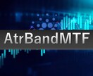AtrBandMTFます トレードの補助に！AtrBandLineMTFの機能制限版。 イメージ1