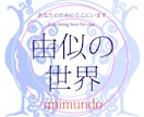 （休止中）誰でも簡単にできるアカシックレコード書き換え（設定変更）のやり方をお教えします イメージ3