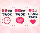嫁姑のお悩み電話相談★お義母さんの愚痴聴きます 我慢してきたモヤモヤや不満を吐き出してスッキリしませんか イメージ7