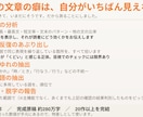 1万字可　小説・文書の文体を分析し、校正します 執筆歴18年・280万字の書き手が、機械と目の両方で診ます イメージ1