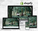 本物を求める方限定◎shopifyでEC制作します Shopify/ネットショップ/Amazon/楽天/ヤフー イメージ6