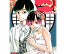 漫画風ウェルカムボード描きます お好きな漫画風のウェルカムボードを作成します！ イメージ2