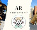 AIで３D画像を作りARで夢の空間を作ります SwiftXRを使用してAIで2D画像を3D画像にします イメージ2