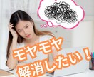 あなたのモヤモヤを解消するお手伝いをします 心をスッキリ軽くしたい方におススメです！ イメージ4