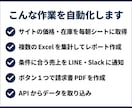 Python/GASで自動化ツールを作ります スクレイピング・集計・通知｜使い方PDF付・30日修正込み イメージ2
